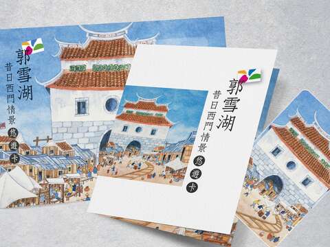 以郭雪湖畫作〈昔日西門情景〉設計的悠遊卡，限量發行500份。