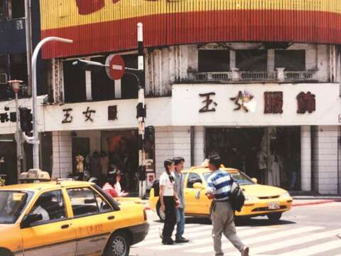 西門町的玉女服飾店是1992年至1998年間的台北市地王。（圖／台北市松山地政事務所提供）