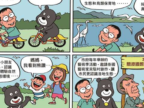 趣味漫畫