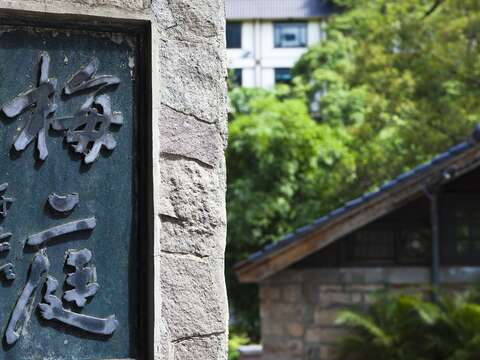 于右任題寫的「梅庭」。(攝影/楊智仁)