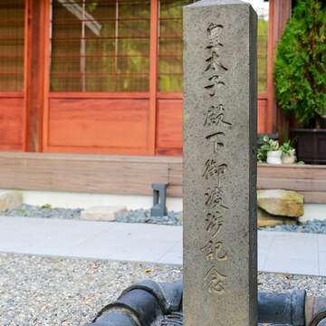 「皇太子殿下御渡涉記念碑」是證明裕仁皇太子來台踏足過的重要史跡。(攝影/楊智仁)