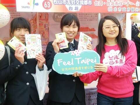 臺北市觀光傳播局製作的修學小旅行手冊《臺北滿喫》，受到日本高中生喜愛