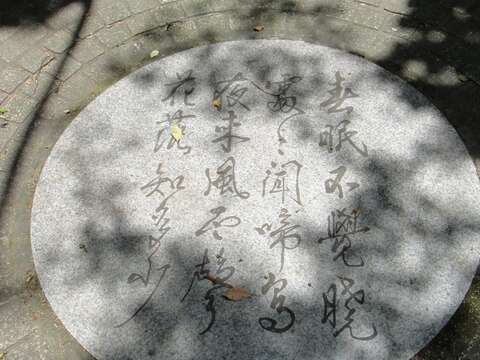 古色古香劍潭公園  四通八達圓山風景區