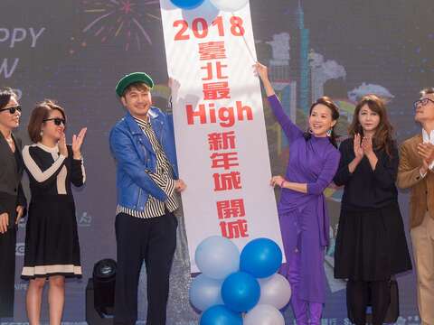 跨年晚會在觀傳局局長簡余晏及主持人曾寶儀、KID等嘉賓見證下正式開跑