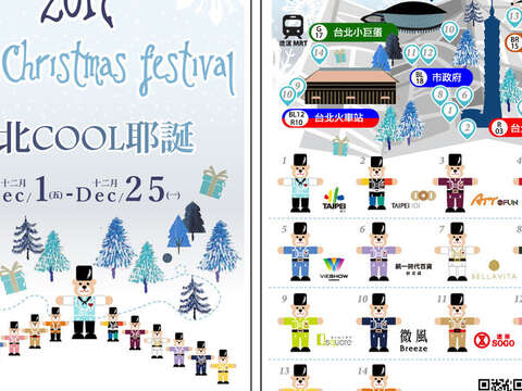 「台北COOLクリスマス」がスタート 数量限定のくるみ割りベアをコレクションしよう