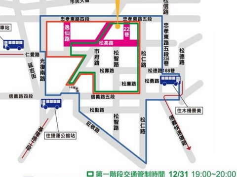「臺北最High新年城-2018跨年晚會」停車管制措施