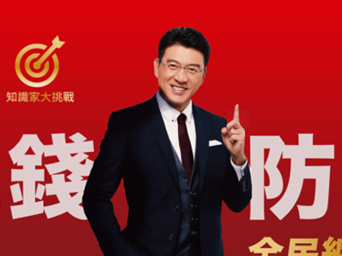 行政院洗錢防制辦公室製作多部洗錢防制宣導影片，歡迎多加利用!