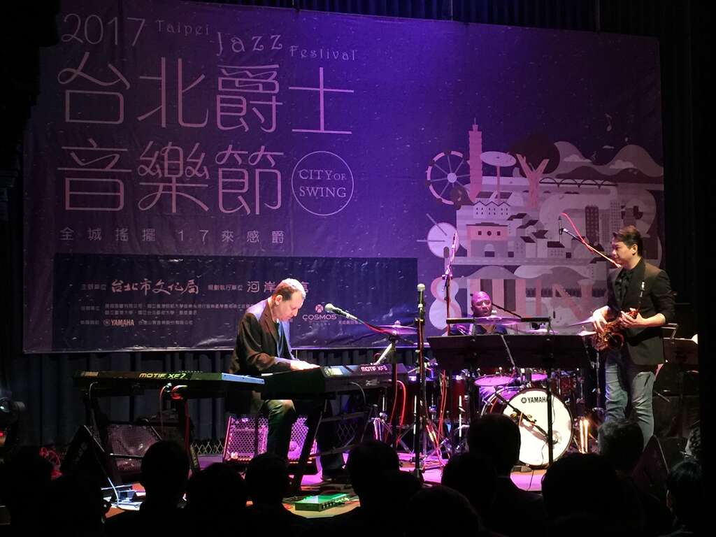 2018年臺北爵士音樂節
