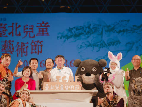 2018 Taipei Children's Art Festival