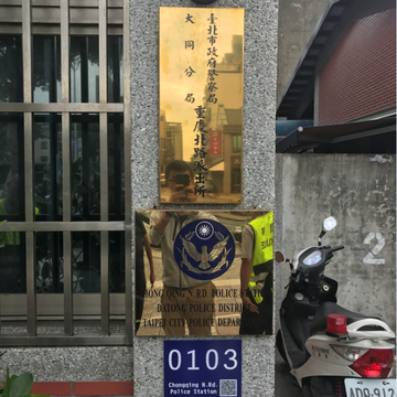 「派出所辨識簡碼標牌」說明圖，旅客如有問題可利用標牌辨識快速找到派出所。