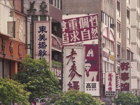 1990年代愛國東路聚集了數十家婚紗攝影公司，相當熱鬧。（圖／聯合知識庫提供）