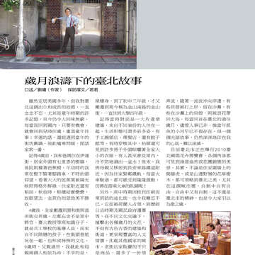 台北畫刊515期(99年12月)