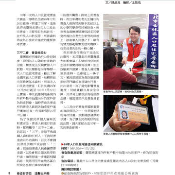 台北畫刊515期(99年12月)