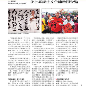 台北畫刊515期(99年12月)