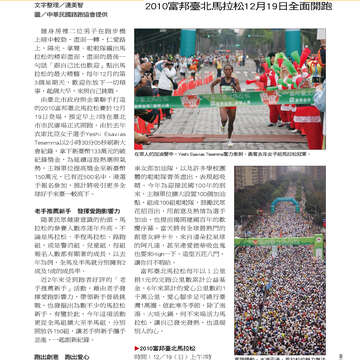 台北畫刊515期(99年12月)