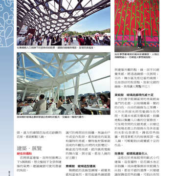 台北畫刊515期(99年12月)