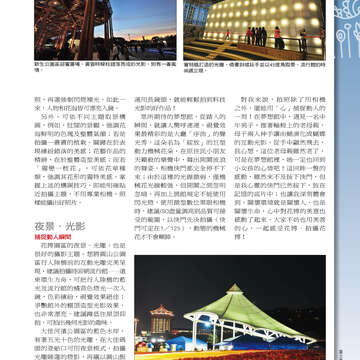 台北畫刊515期(99年12月)