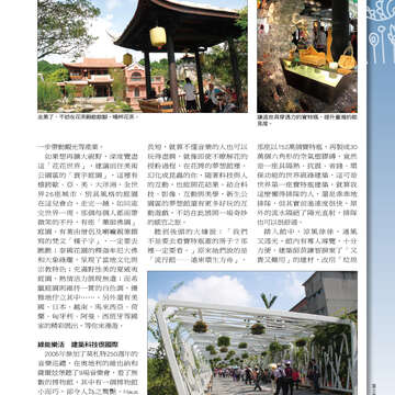 台北畫刊515期(99年12月)