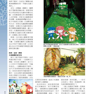 台北畫刊515期(99年12月)