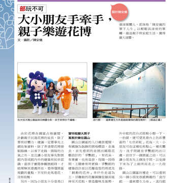 台北畫刊515期(99年12月)