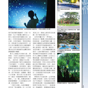 台北畫刊515期(99年12月)
