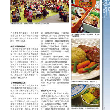 台北畫刊515期(99年12月)