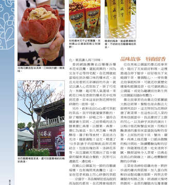 台北畫刊515期(99年12月)