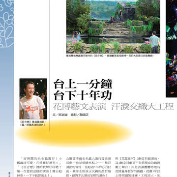 台北畫刊515期(99年12月)