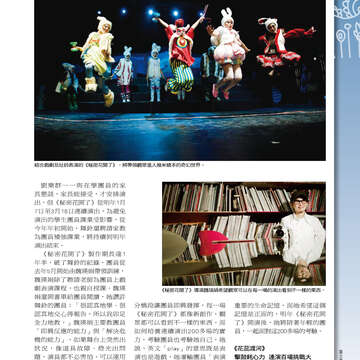 台北畫刊515期(99年12月)
