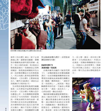 台北畫刊515期(99年12月)