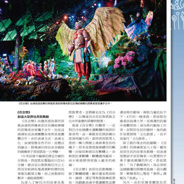 台北畫刊515期(99年12月)
