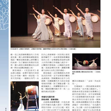 台北畫刊515期(99年12月)