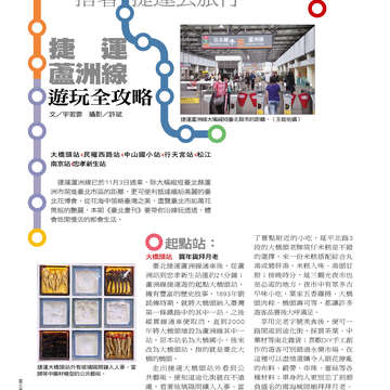 台北畫刊515期(99年12月)