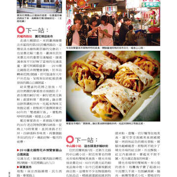 台北畫刊515期(99年12月)