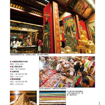 台北畫刊515期(99年12月)