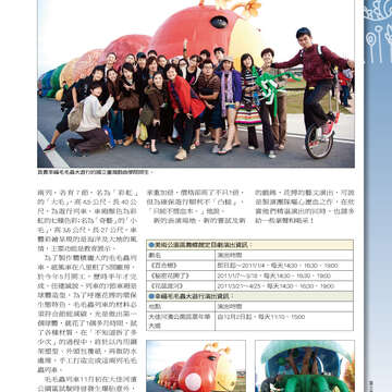台北畫刊515期(99年12月)