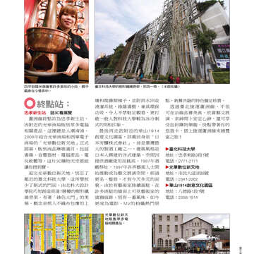 台北畫刊515期(99年12月)