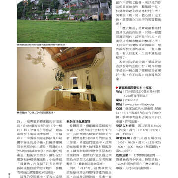 台北畫刊515期(99年12月)