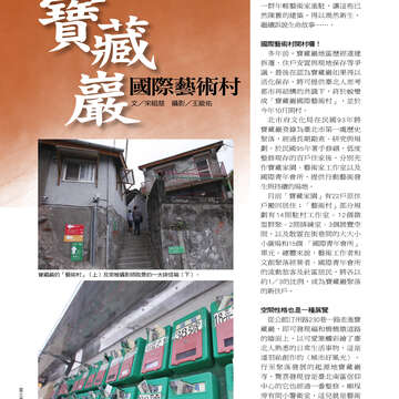 台北畫刊515期(99年12月)