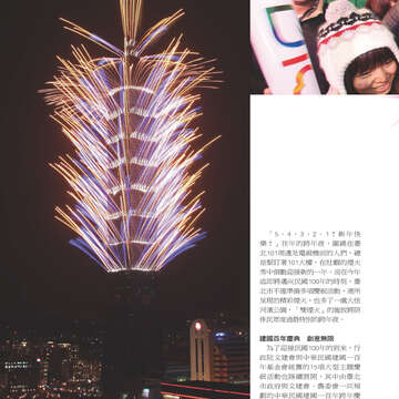 台北畫刊515期(99年12月)