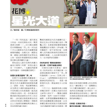 台北畫刊515期(99年12月)