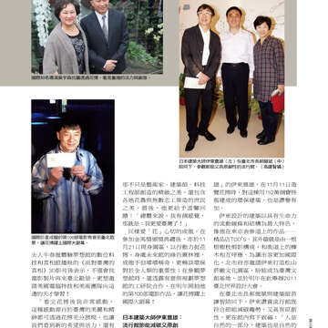 台北畫刊515期(99年12月)