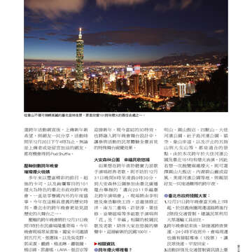 台北畫刊515期(99年12月)