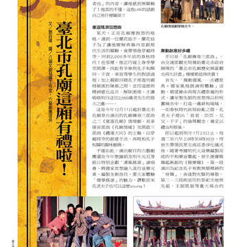 台北畫刊515期(99年12月)