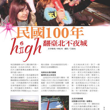 台北畫刊515期(99年12月)