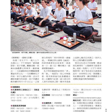 台北畫刊515期(99年12月)