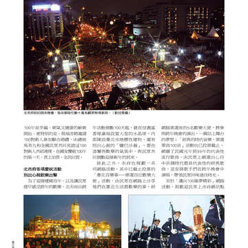 台北畫刊515期(99年12月)