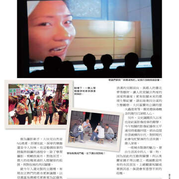 台北畫刊515期(99年12月)