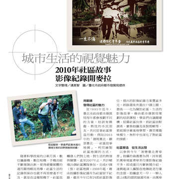 台北畫刊515期(99年12月)