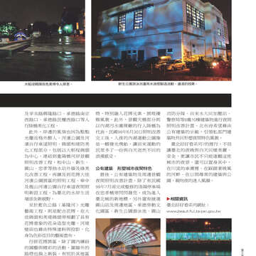 台北畫刊515期(99年12月)